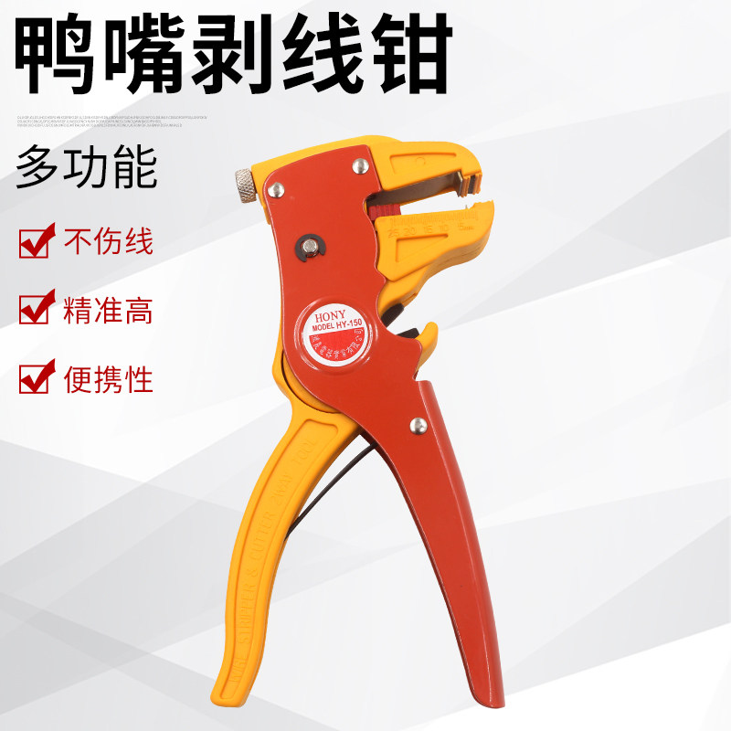 Versatile duckbill exfoliating pliers pickpocketing pliers eagle mouth skinning pliers Fiber electrician wire peeling pliers