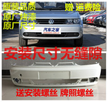 Suitable 10 10 11 12 12 Jetta front bumper old bumper rear bumper rear bumper