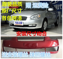 Apply Beijing Modern Jisgente front bumper front bumper rear bumper rear bumper rear bumper leather old style Masgentry front bumper