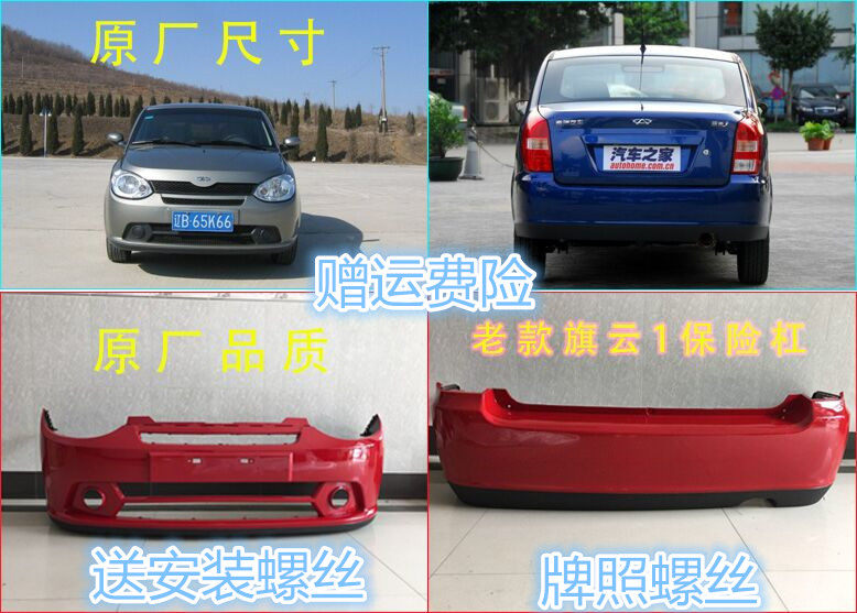 Suitable for chery flag cloud 1 front insurance lever siege bar front bar front bar 10 11 years 3-compartment car