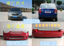Suitable for chery flag cloud 1 front bumper surrounding the bar front bumper 10-11-year-three-compartment car