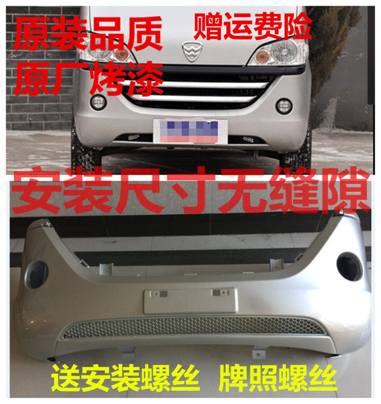 Suitable for the insurance lever before and after the front and back of the insurance lever in the front and back of the Hairi road Zumbi