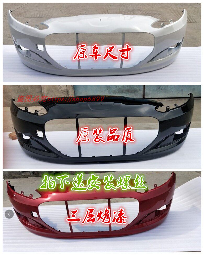 Suitable for Dongfeng Peugeot 308 front and back Insurance Rod Mark 308 Before and after bar sign 308 baking lacquered front bar