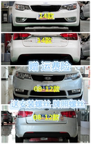 Suitable for Kia Furedi 09-16 Fureidi front and back bumper Furedi front bumper leather