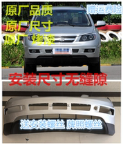 Suitable for BYD S6S7 front and rear bumper rear bumper rear bumper front and rear bumper surround the original car quality original car paint