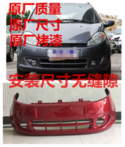 Suitable for chery A1 rear bumper assembly A1 front bumper assembly A1 rear bumper assembly