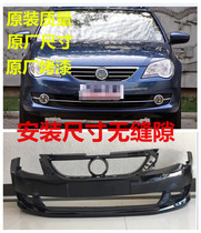 Suitable for Volkswagen Xinbao to front and rear bumper 09-13 Baobao to the front bar Pebao to the rear bumper leather baking varnish