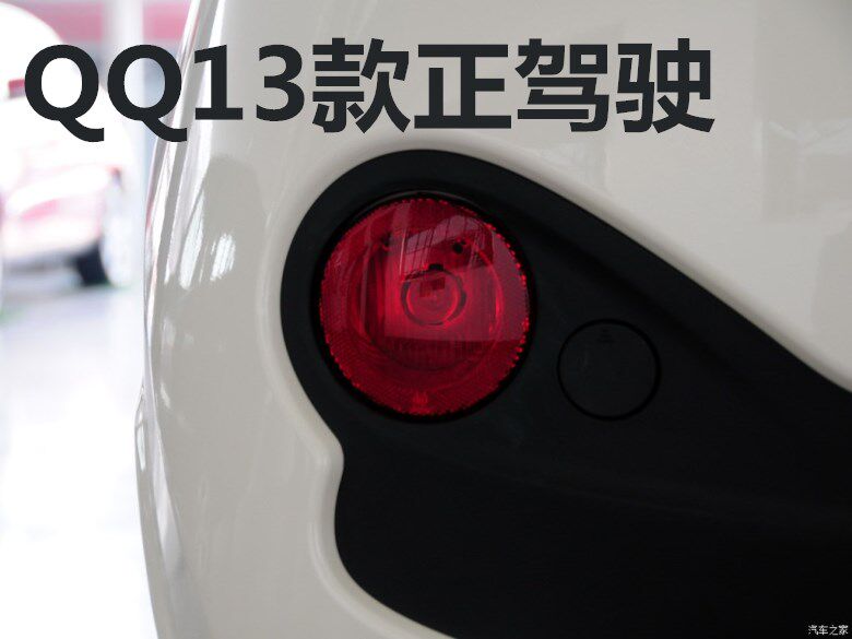 Suitable for chery 13 new QQ rear tail lights electric EQ rear lever lamp left and right fog lights reversing light assembly