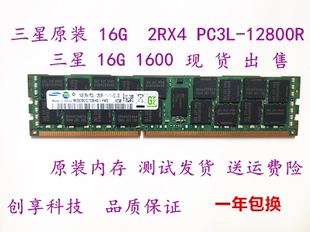 16G DDR3 1066/1333/1600/1866 ECC REG サーバーメモリ 12800R
