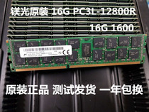 16G 2RX4 PC3 PC3L-12800R server memory 16G 1600 ECC REG