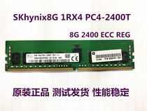 SK original 8G 1RX4 PC4-2400T server memory 8G 2400 ECC REG