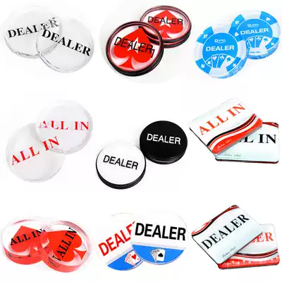 Acrylic Texas HoldEm Poker accessories DEALER card ALLIN cards zhuang ma zhuang pian DEALER who Zhuang cards Zhuang bit cards