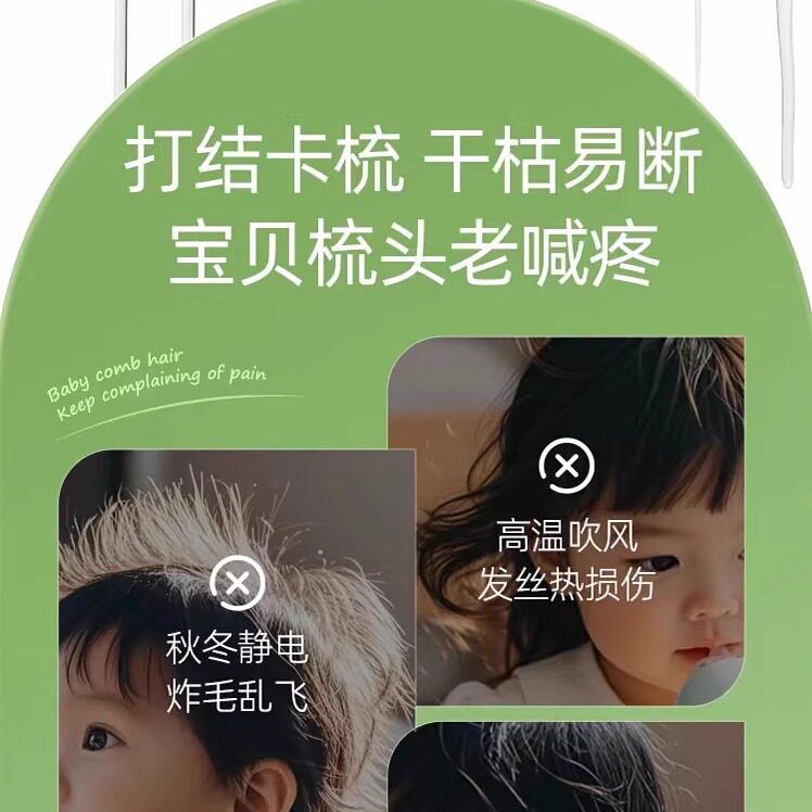 青漾时光儿童护发喷雾，真的能解决孩子头发问题吗？