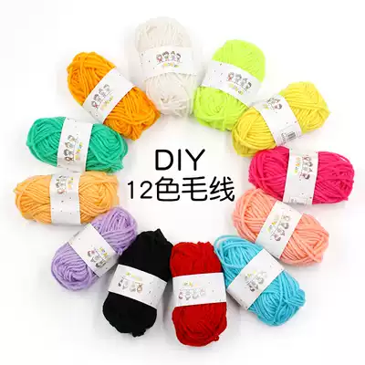 Handmade wool cotton rope 12 color 20 meters long DIY handmade primary school art class material winding