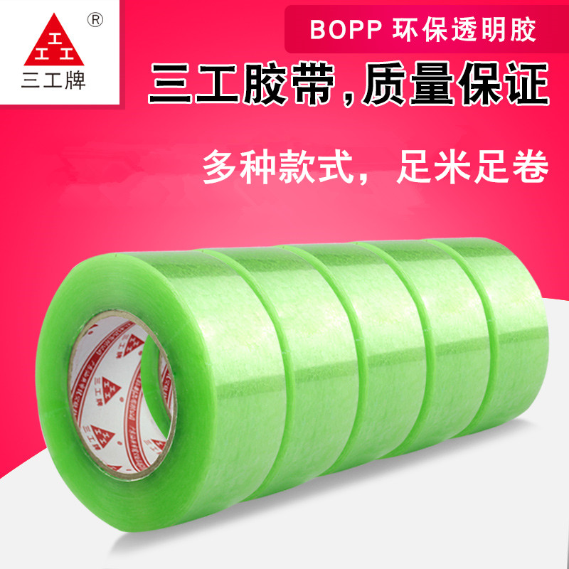Transparent handmade tape sealing tape for students to do handmade art class office use a variety of specifications and sizes