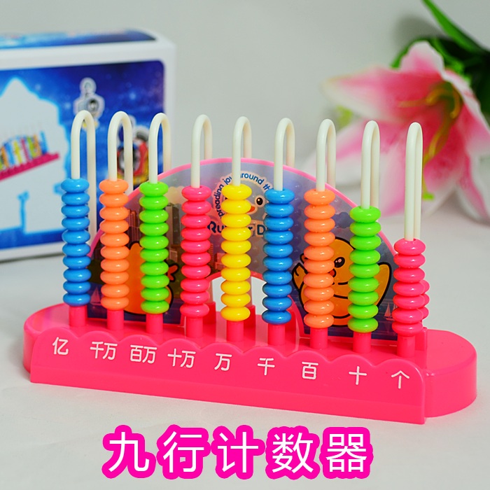 Nine-line counter calculator big beads easy to dial math aids teaching aids puzzle early education with multiplication formula table