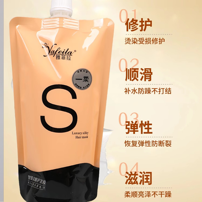 雅菲拉一柔发膜：深层修护与滋养的科学之选_发膜_淘宝美妆网