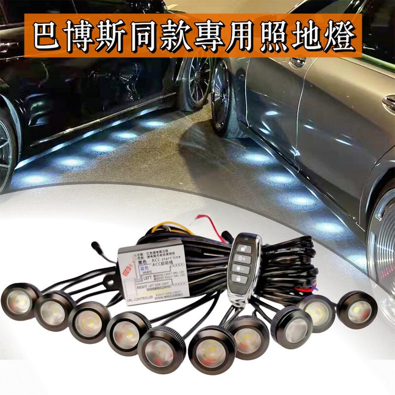 Brabus Chassis Lights Replacement for Cruiser Dragon Side Skirt Lights, Universal Car Modification, High-Power Waterproof Eagle-Eye Ground Lights Brabus Chassis Lights Replacement for Cruiser Dragon Side Skirt Lights, Universal Car Modification, High-Power Waterproof Eagle-Eye Ground Lights