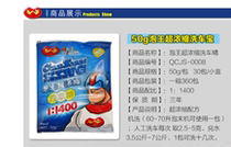 Willis car wash powder car wash liquid 50g factory direct sales concentrated car wash powder car special cleaning car wash