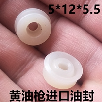 Keqiu GZ8 butter machine universal butter gun accessories Luda hit butter gun sealing ring oil seal wearing parts o-ring