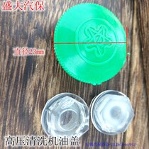 Keqiu QL-280 380A high pressure washer car washer pump body accessories oil level nylon screw oil cover