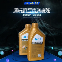 Ancai oil 280 high pressure washer lubrication 380 special 55 household car washer wear-resistant freeze-resistant car washer