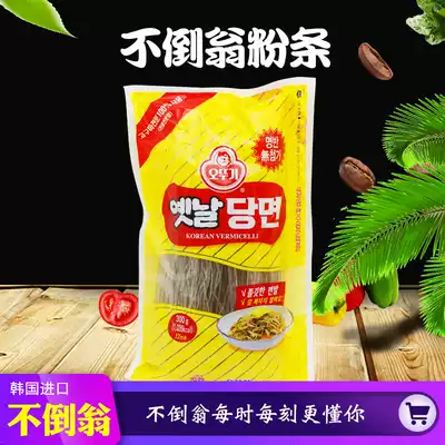 South Korea imported tumbler vermicelli 300g500g bag Korean Miscellaneous vegetables sweet potato vermicelli