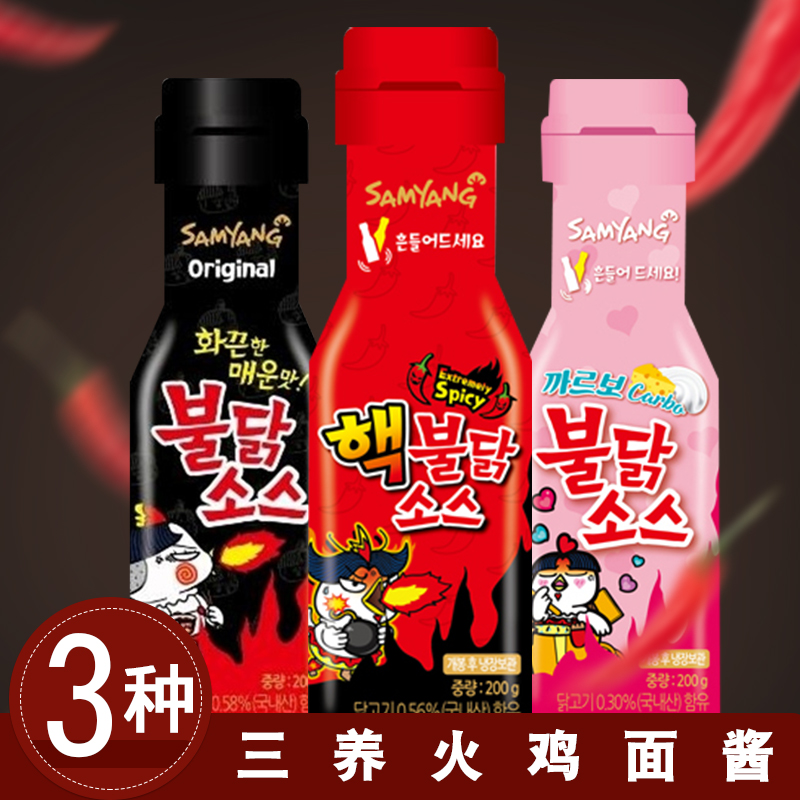 Korean imported super spicy cream cheese turkey noodle sauce 200g bottled turkey sauce stir-fried rice cake sauce