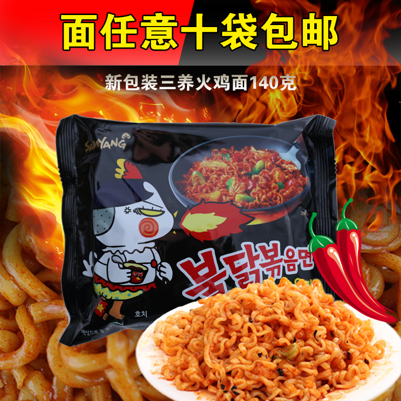 Korea imported bubble noodles boiled noodles three - fold turkey fried noodles hot dry noodles hot - dry noodles 140g