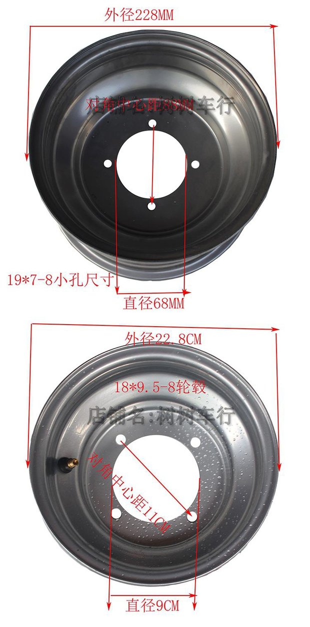 DIY size bull Phụ kiện ATV 19X7-8 inch 18 * 9.5-8 Vòng bốn bánh xe sắt - Vành xe máy vành xe dream thái xịn