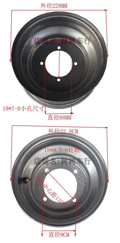 DIY size bull Phụ kiện ATV 19X7-8 inch 18 * 9.5-8 Vòng bốn bánh xe sắt - Vành xe máy