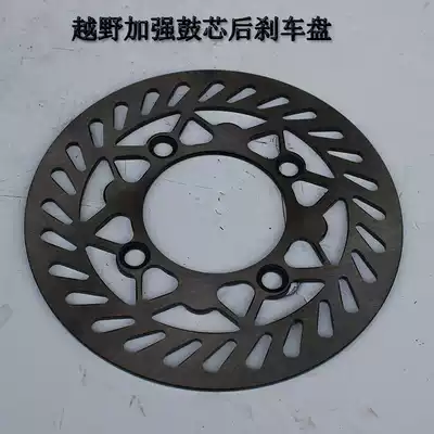 Off-road motorcycle off-road vehicle accessories Posol PH Huayang T8 DISC BRAKE disc Rear brake disc Reinforced rear chain disc 19CM