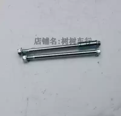 110CC off-road vehicle small and medium-sized off-road motorcycle accessories rear wheel fixed shaft central shaft fixing screw rear axle front axle wheel