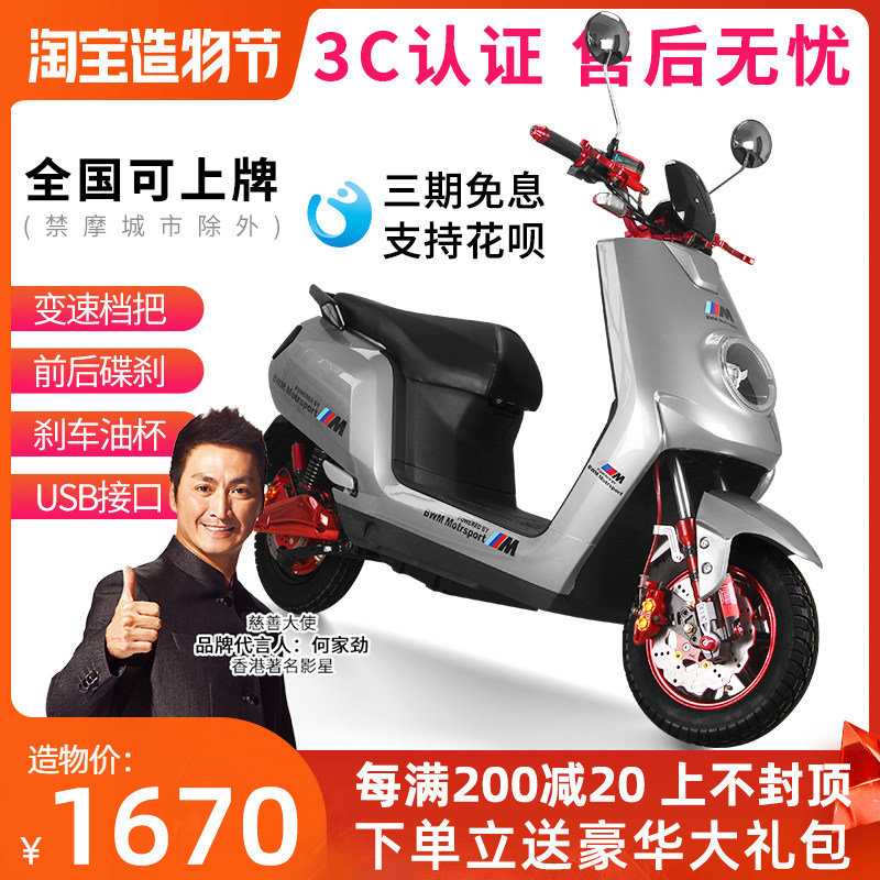 72v electric motorcycle New electric car large battery car 60v high-speed high-power electric motorcycle takeaway long-distance runner