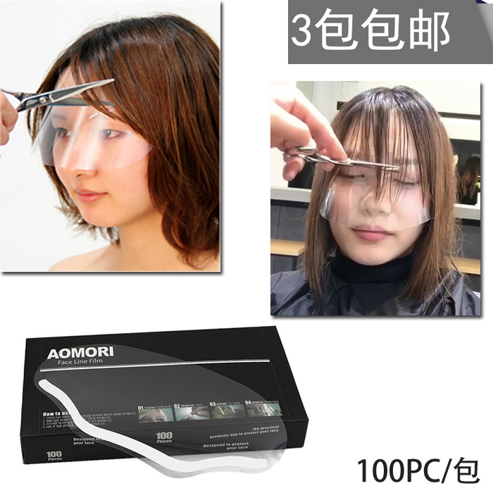 Korean Disposable Hair Cutting Cutting Browse Sea Brow Sealant Hair Spray Gel Versatile Protective Transparent Film Face Mask