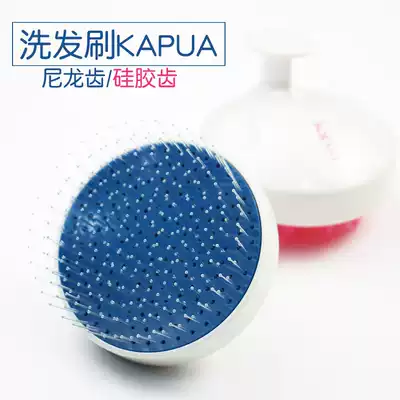 Japan imported Lani men's and women's head cleaning shampoo comb Massage brush anti-dandruff anti-itching silicone shampoo brush