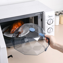 Microwave oven heating cover special cover high temperature resistant oil splash proof cover hot dish cover household rice bowl cover