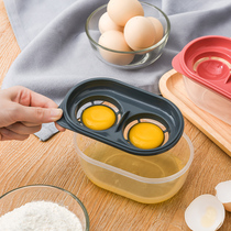 Egg white egg yolk separator household baby protein filter kitchen baking egg separator egg liquid separation storage box