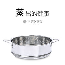 Milk pot soup pot exclusive steaming rack 304 stainless steel steaming grid multi-layer can be combined steamer 16 18 20cm pot can be equipped