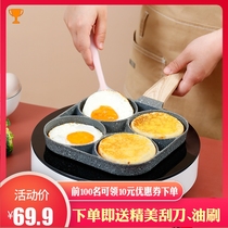 Maifanshi deepened fried egg hamburger machine three-hole porous non-stick frying pan artifact frying pan household Mini small pot