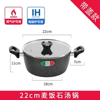 22 см. Фан -фанат Shi Soup Pot