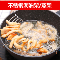 Super practical semi-circular stainless steel oil leaching rack steaming rack oil filter kitchen steamed vegetable frying dripping oil rack steaming plate steaming grid