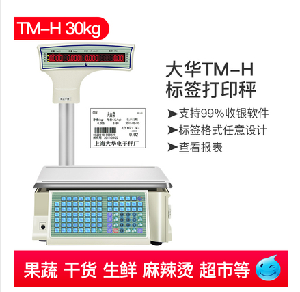 Brand new TM-H Dahua electronic scale supermarket says All economy practical label Barcode Scales for Business