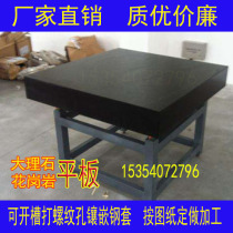 Granite slab Marble platform Granite inspection and measurement workbench 0 level 00 rock measuring table