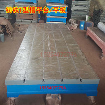 T-slot platform fitter welding assembly table Tapping machine platform Cast iron t-slot plate manufacturers custom