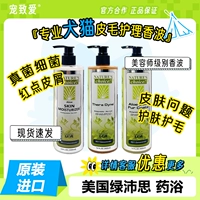 绿沛思 Средство для принятия ванны, лечебный гель для душа