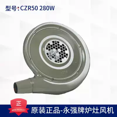 Yongqiang brand CZR50 280W220V hotel kitchen stove table blower cooking stove medium pressure fan