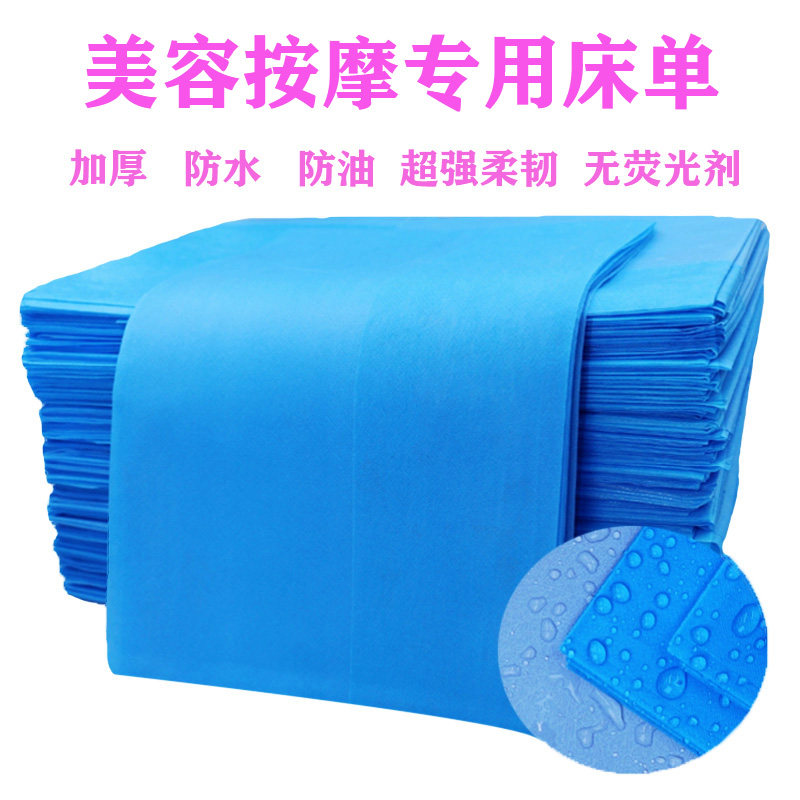 美容养生足浴用品店