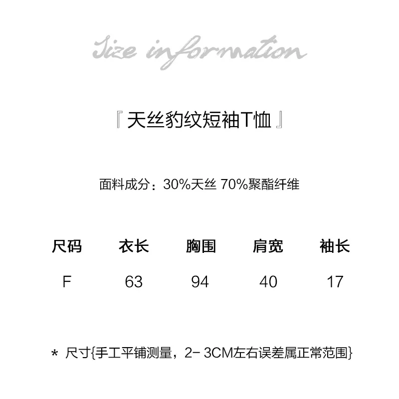 Tiansi cotton leopard pattern short -sleeved T -shirt women have a little slightly round collar, thin top, temperament gray practice service female