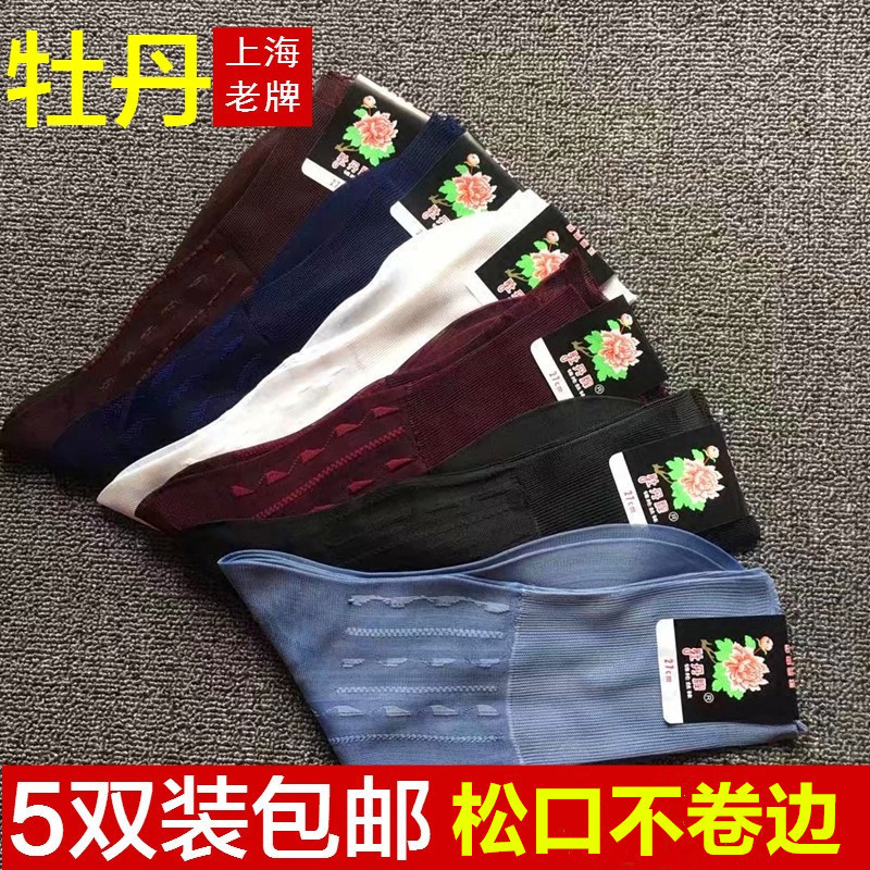 Men's Nylon Stockings, Old-Fashioned Jacquard Mercerized Stockings for Middle-Aged and Elderly People, Nylon Silk Stockings, Shanghai Peony Loose Socks